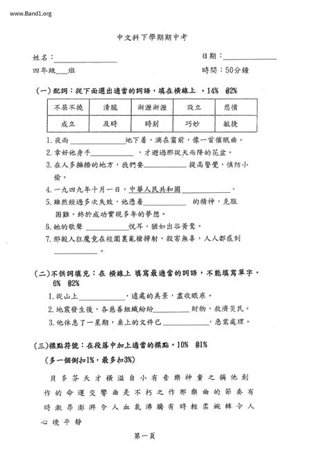 實踐的意思|實踐 的意思、解釋、用法、例句